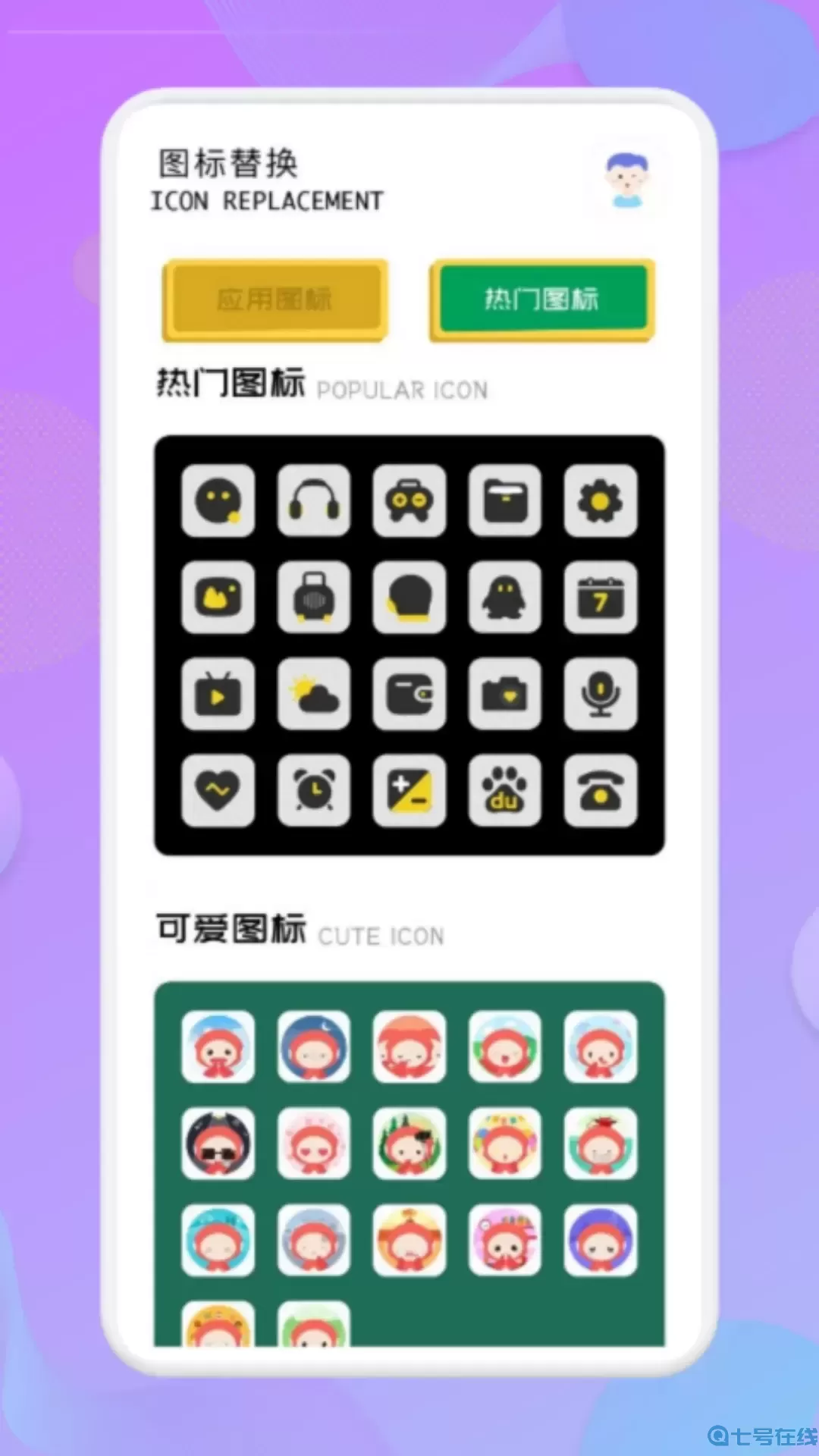 应用隐藏高手安卓版下载