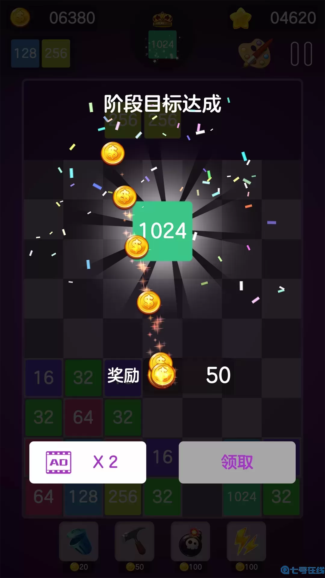 2048豪华版游戏手机版