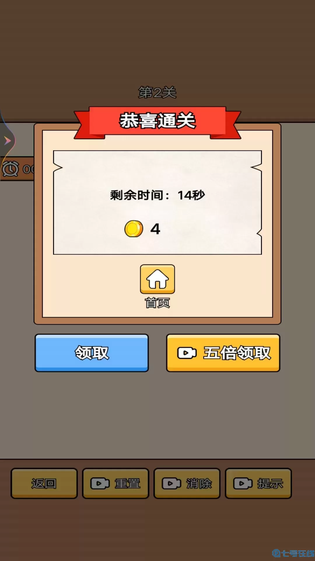 圆环挑战安卓版最新