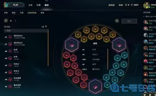 英雄联盟英雄铭文大全