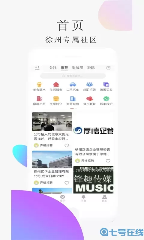 弄格彭城最新版