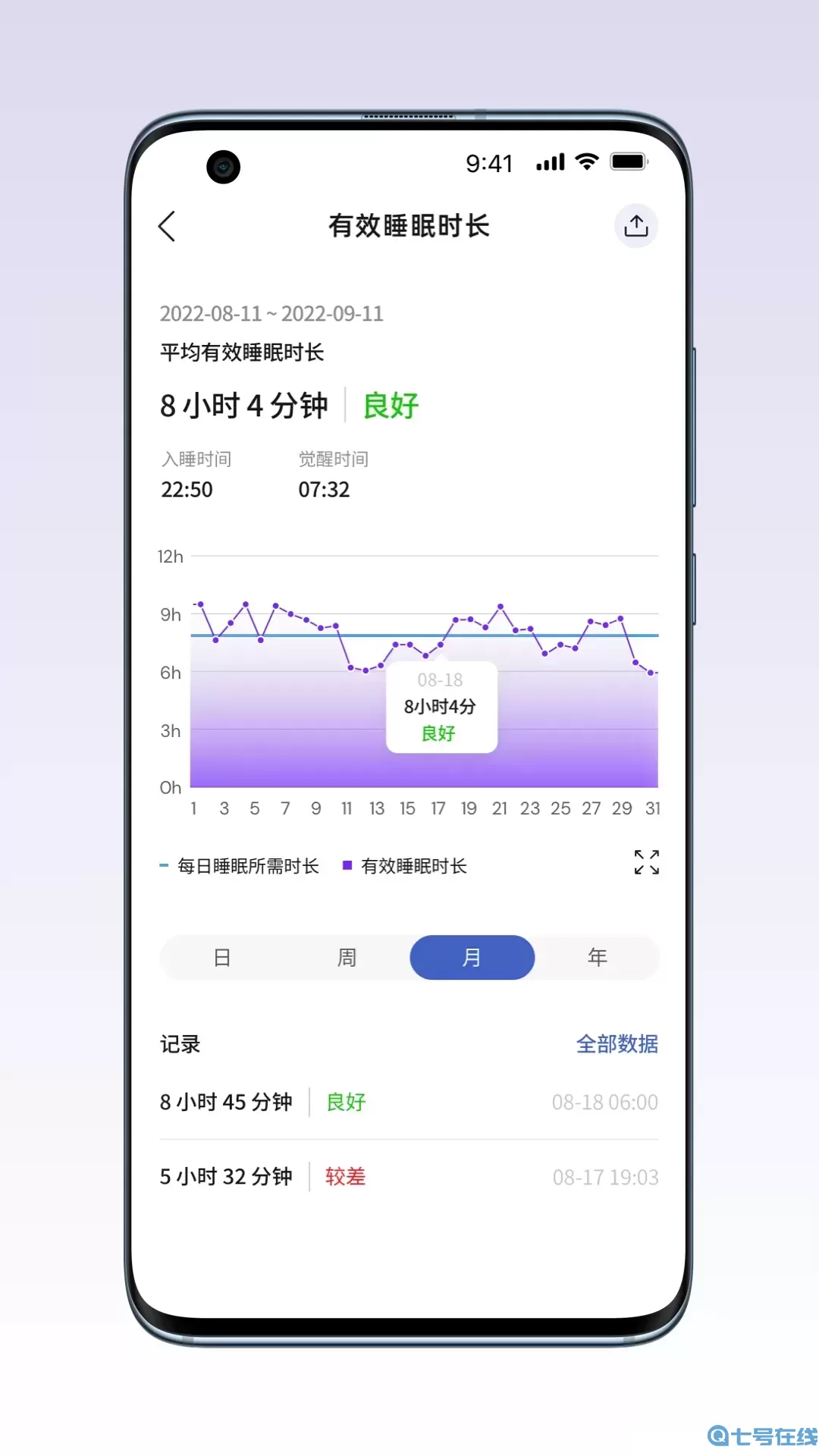 睡客智能下载手机版
