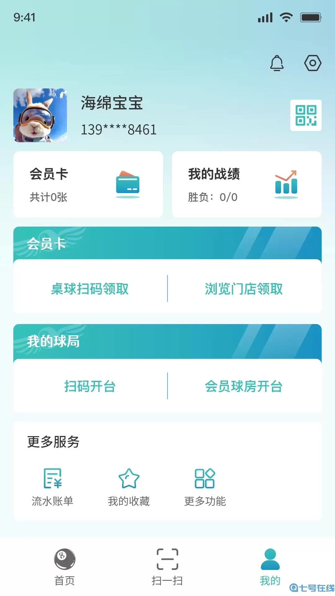 追8台球安卓版最新版