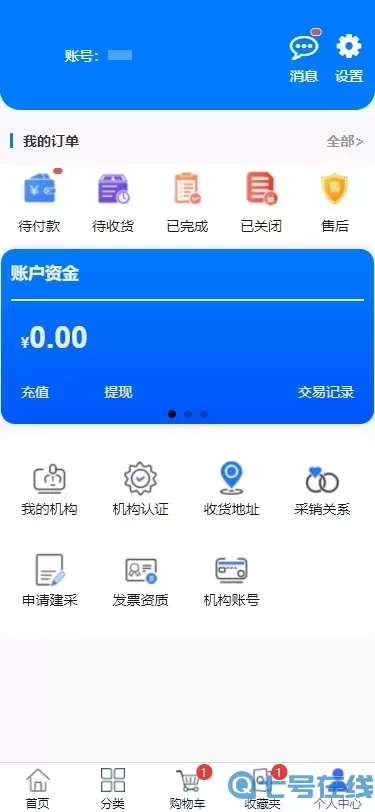 群星药药多官网版app