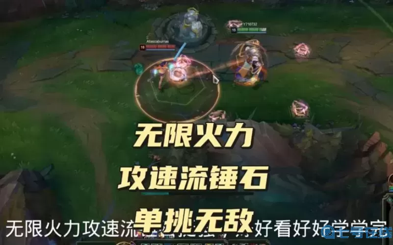 无限火力锤石天赋