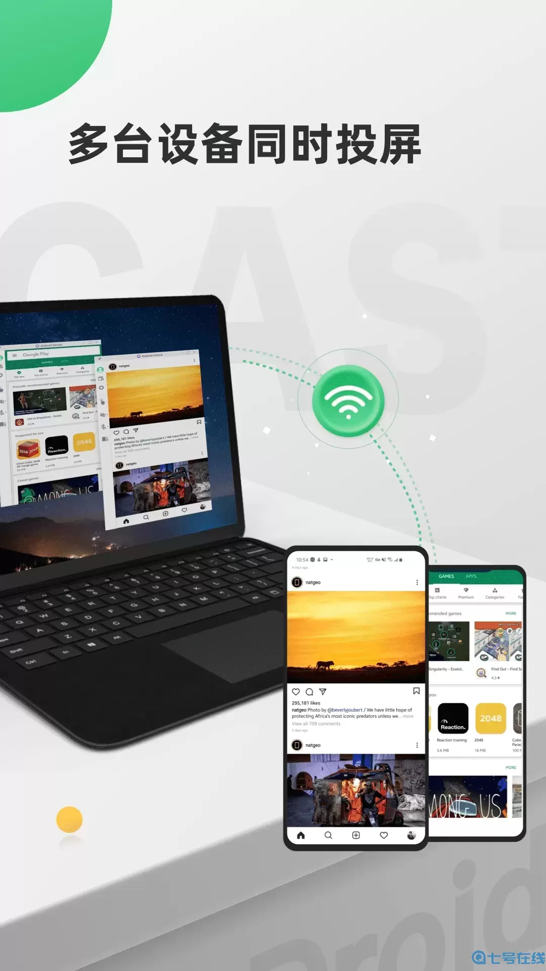 AirDroid Cast最新版