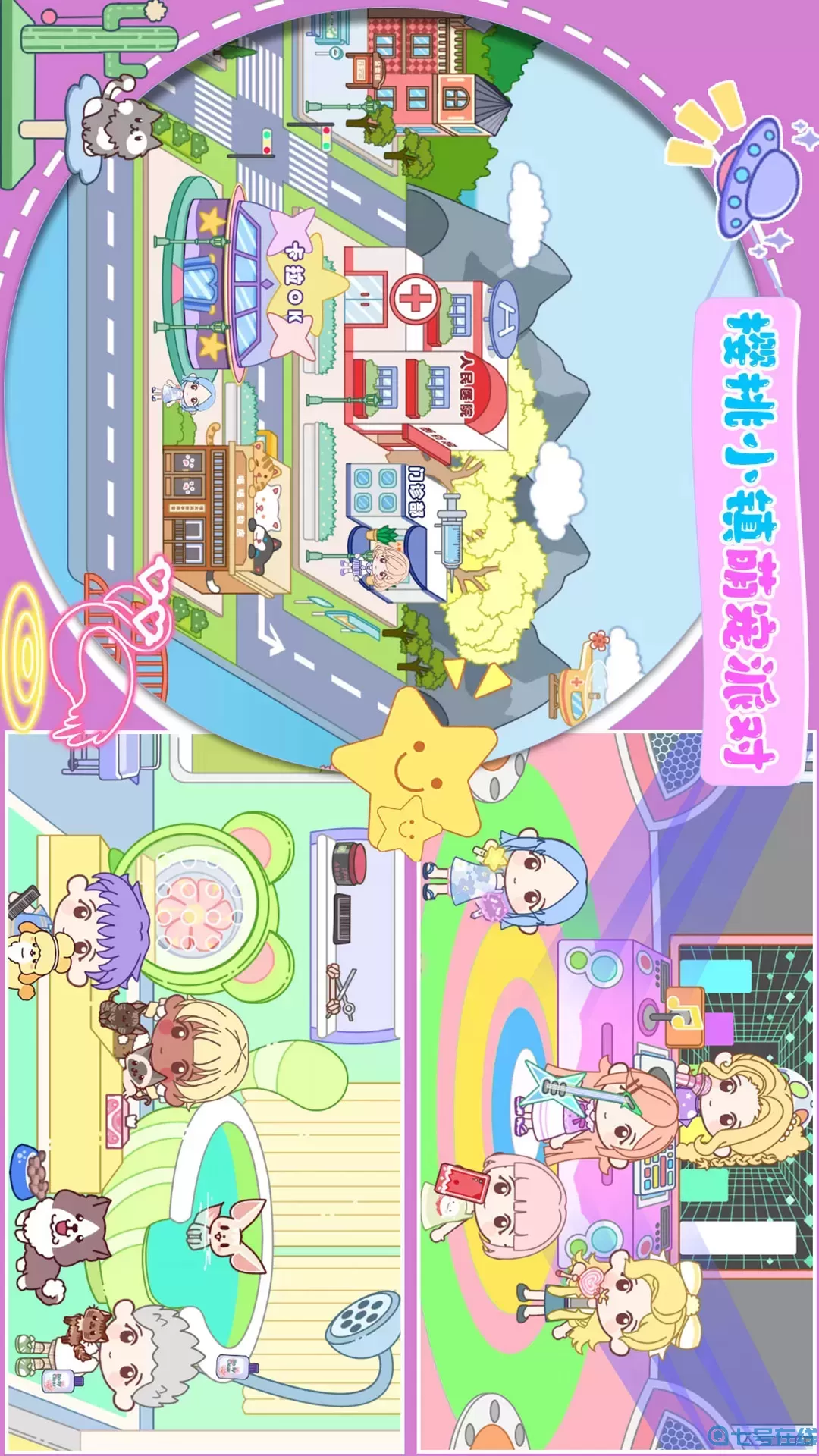 樱桃小镇公主城堡2024最新版