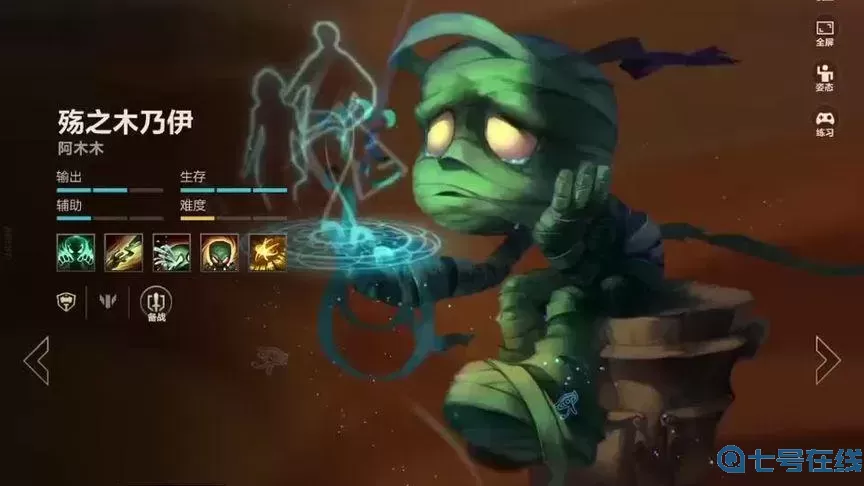 lol阿木木技能介绍