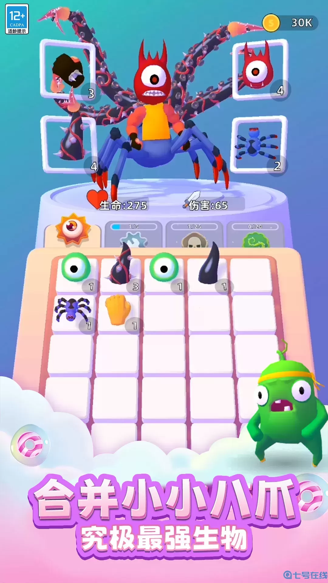 怪兽冲冲冲官网版