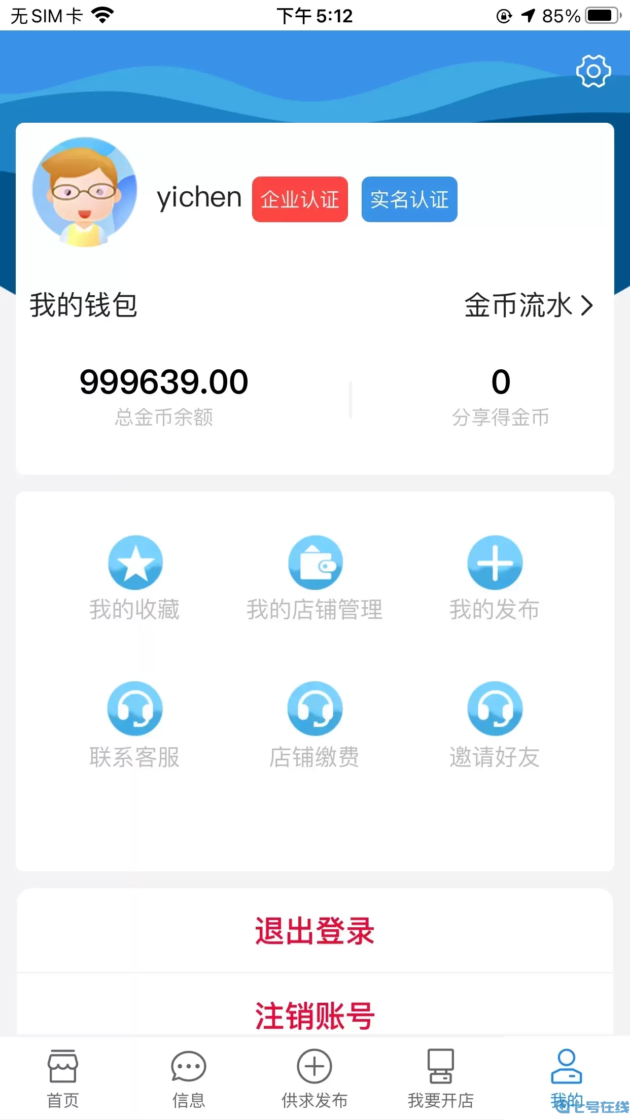 钢铁巴巴下载免费版