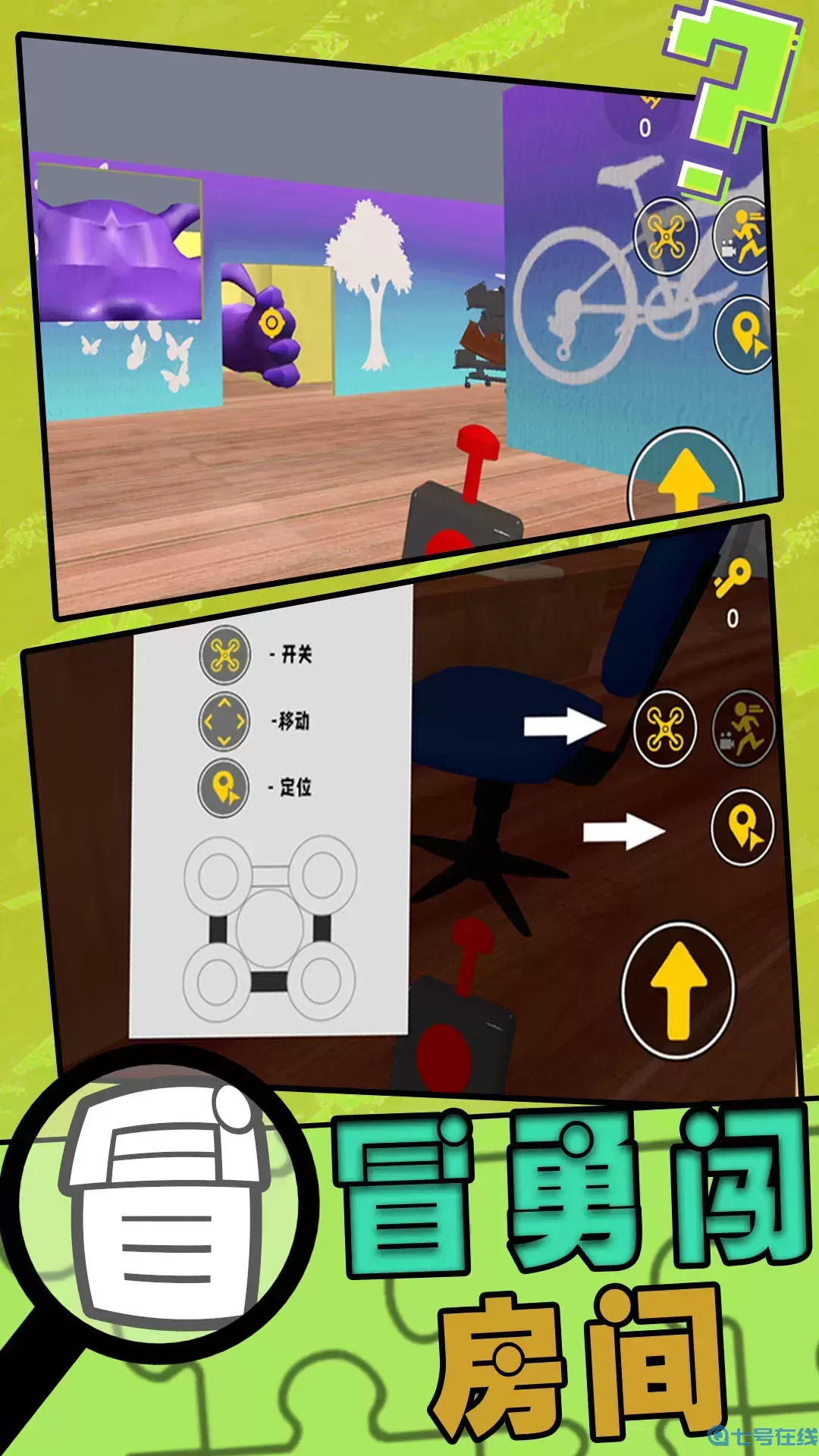 迷你跑酷联盟安卓版本