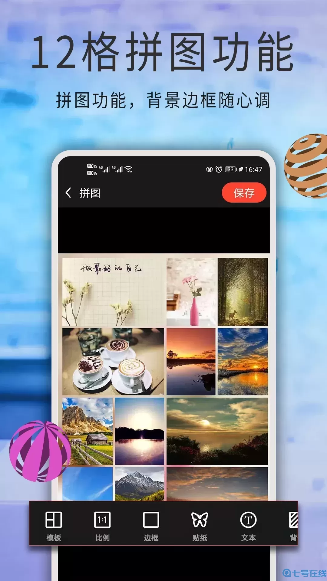 修图大师下载免费