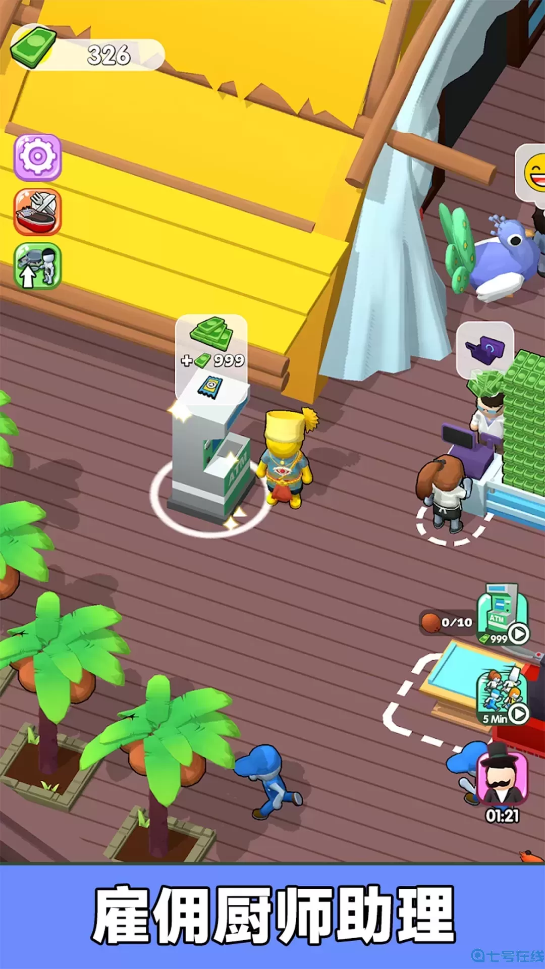 海鲜大排档官方版