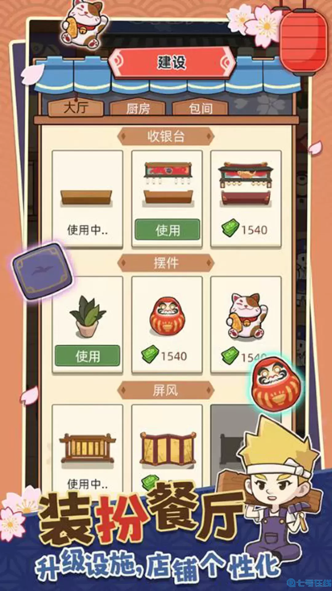 宫廷料理制作安卓版下载