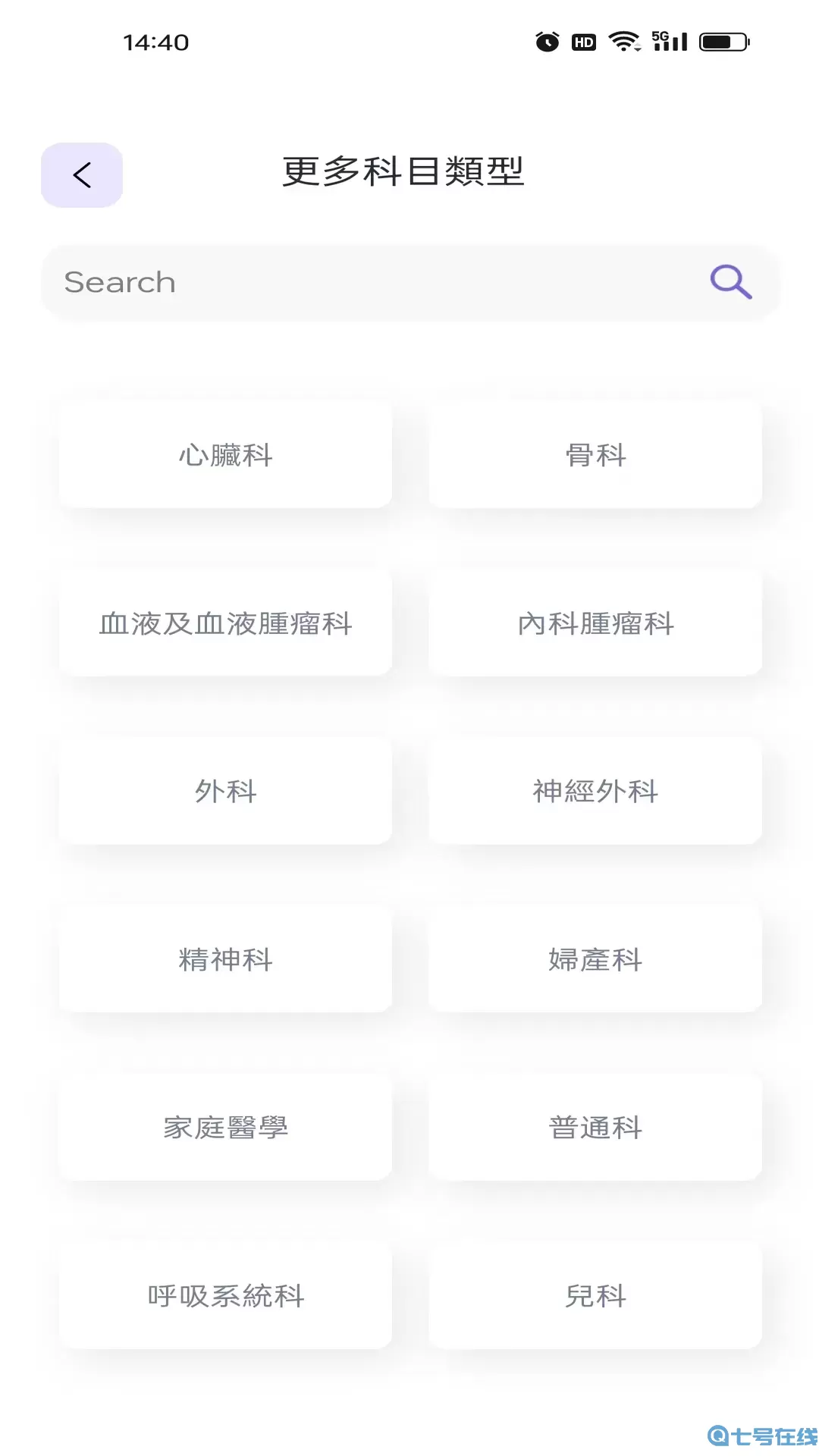 港醫通下载手机版