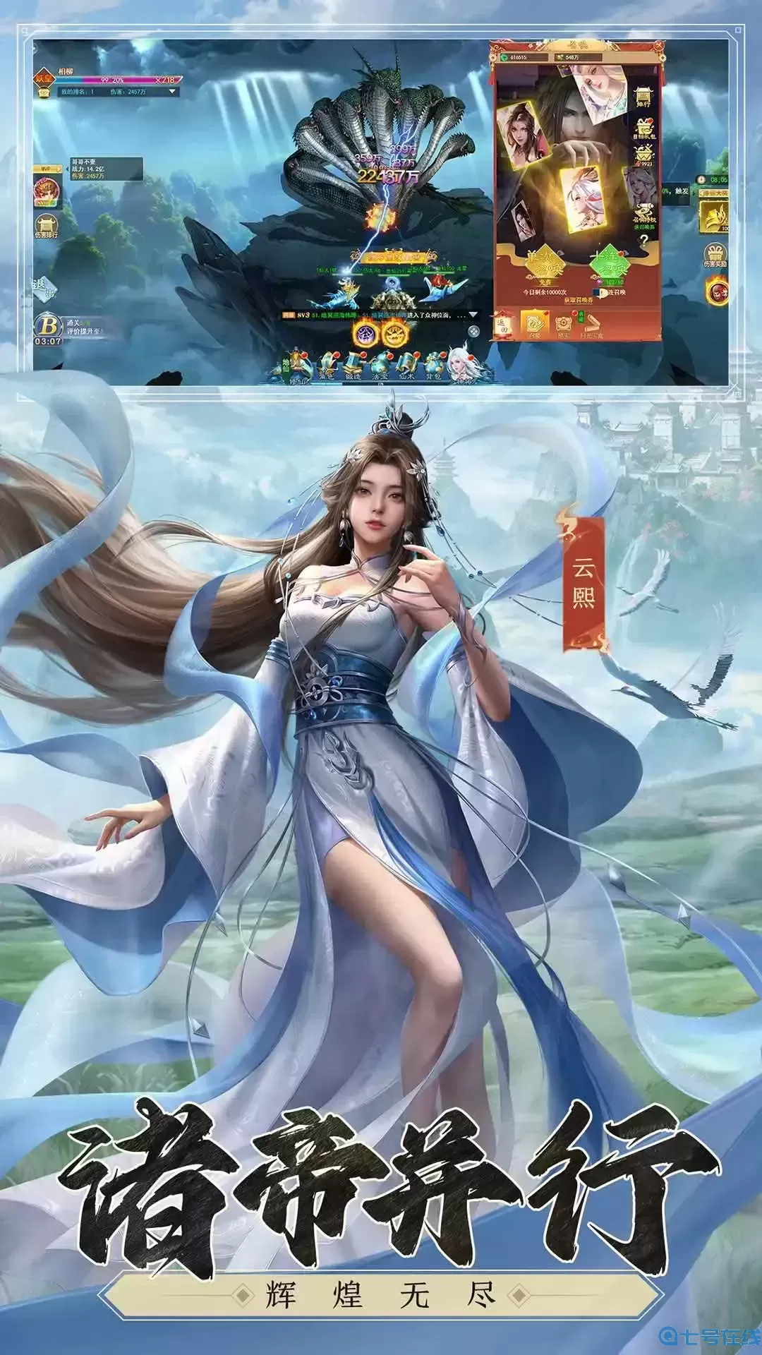 凡人神将传安卓最新版