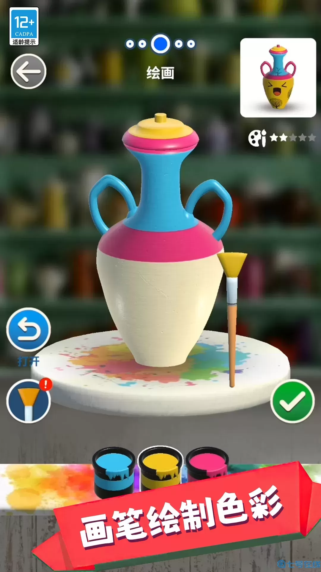 神奇的设计师最新版下载