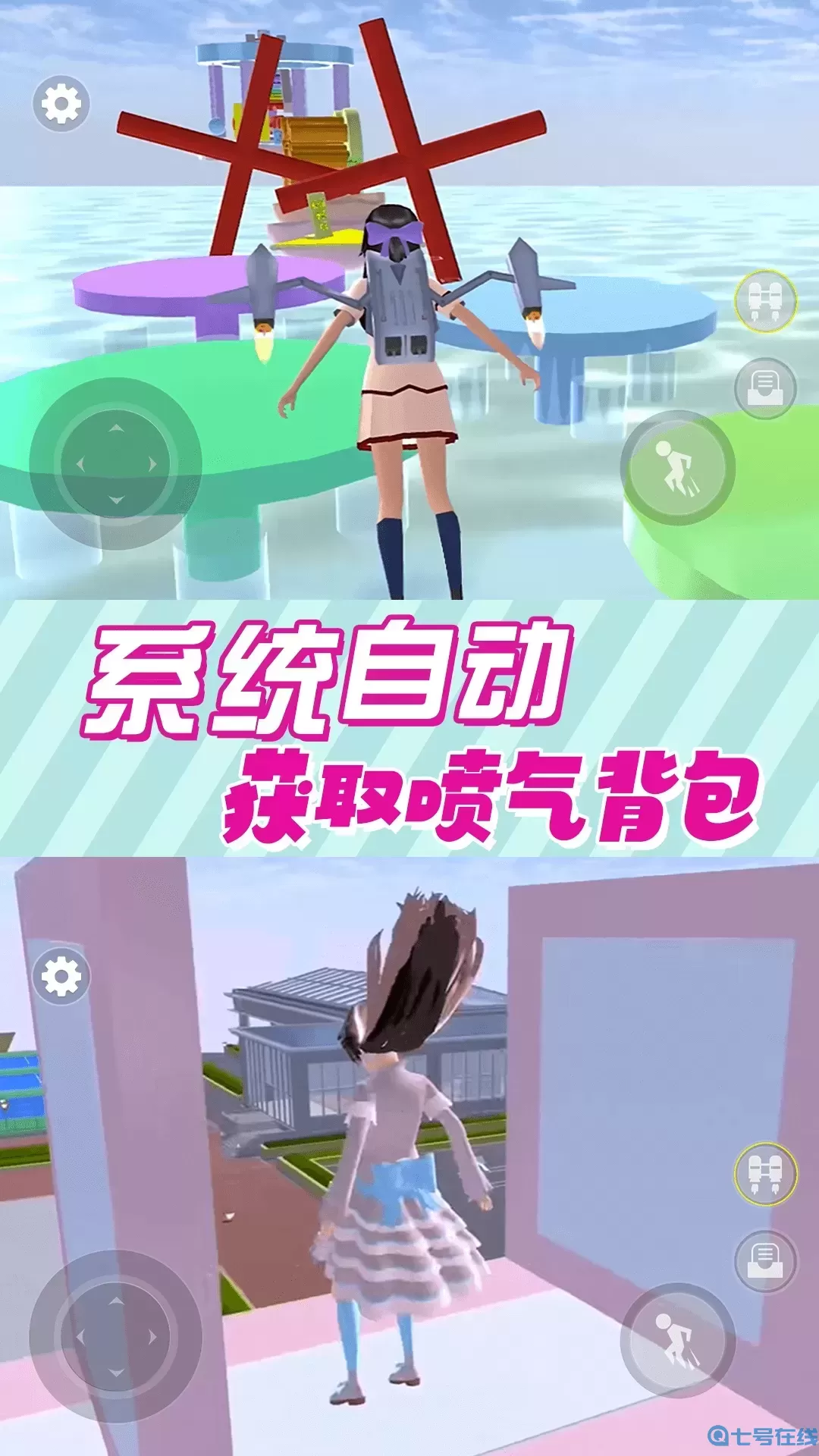 樱花小舞乐园下载正版