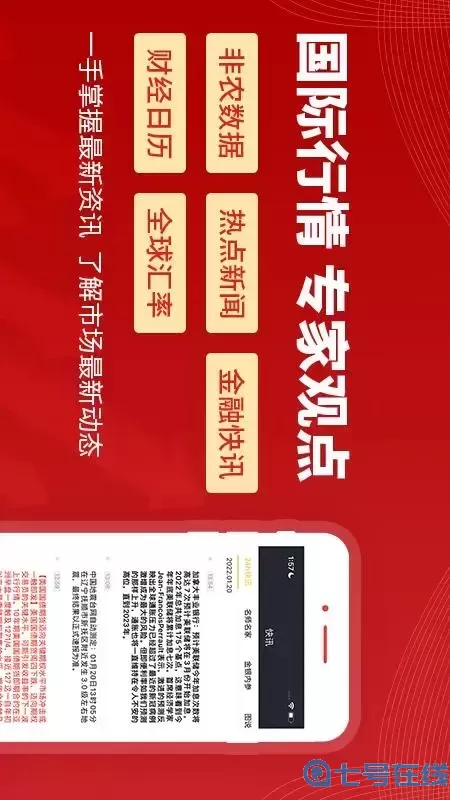 集金号软件下载