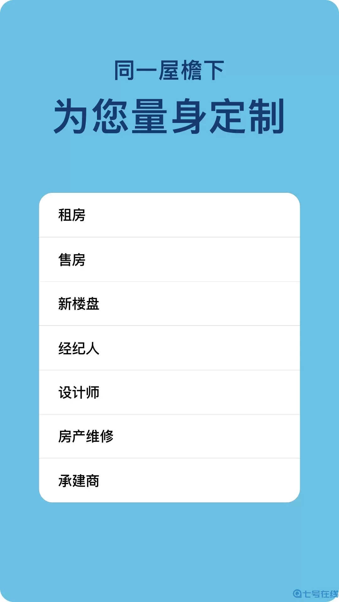 熊猫同城官网版手机版