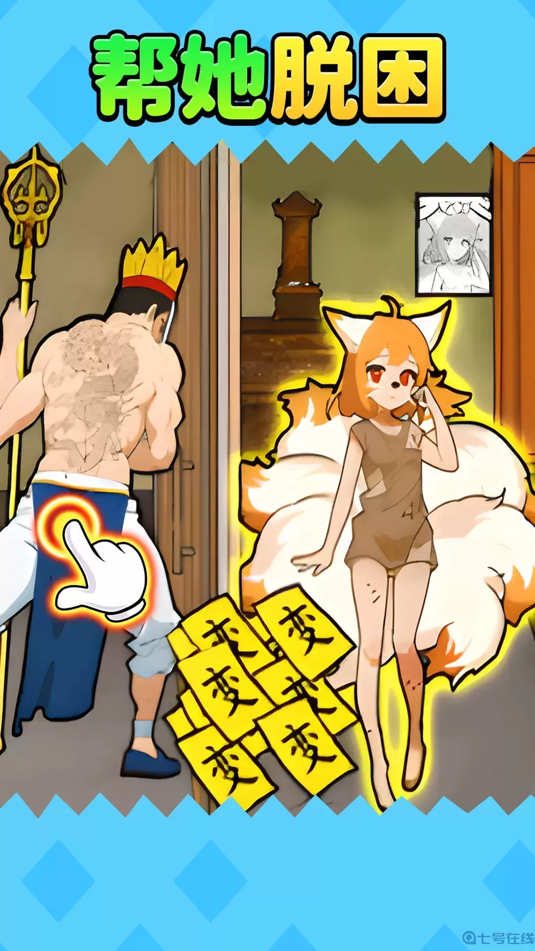 观察力大挑战免费版下载