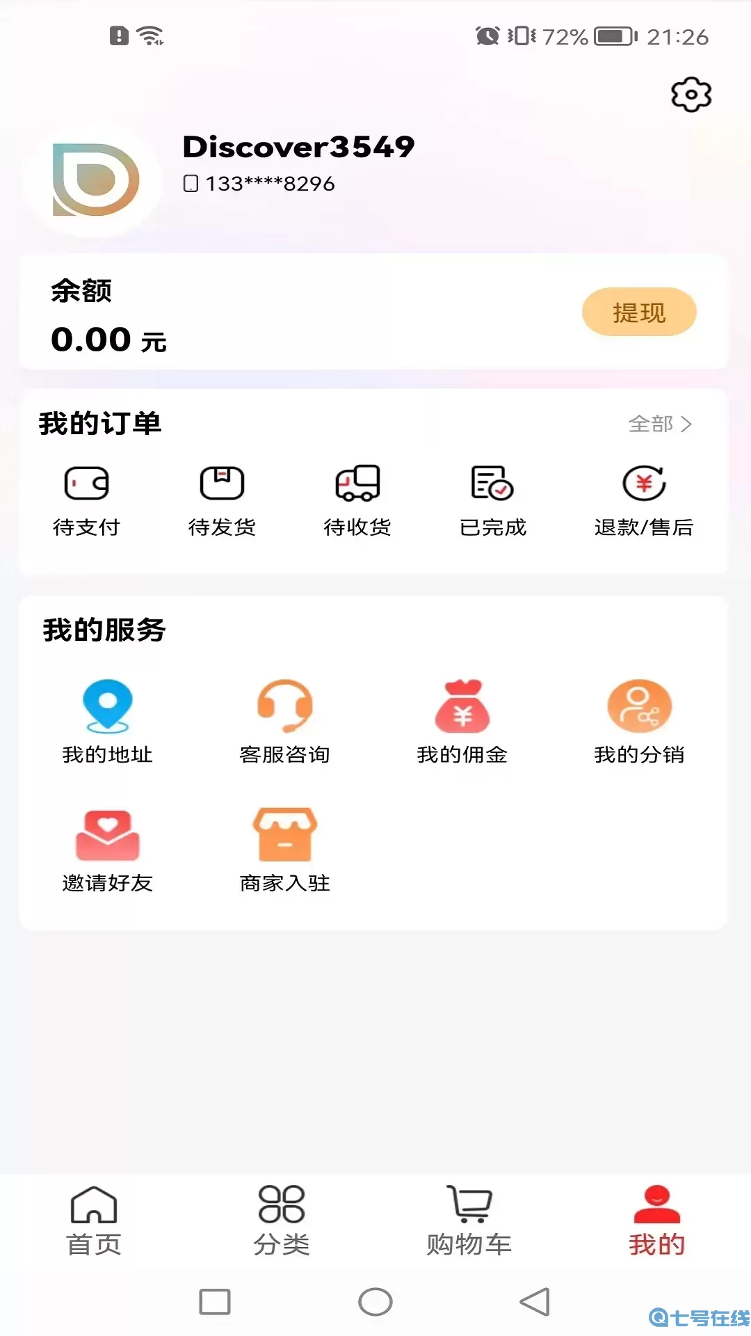 发现GO下载官方版