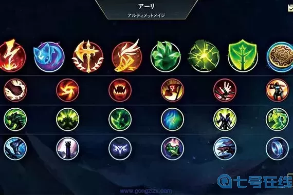 英雄联盟s4符文