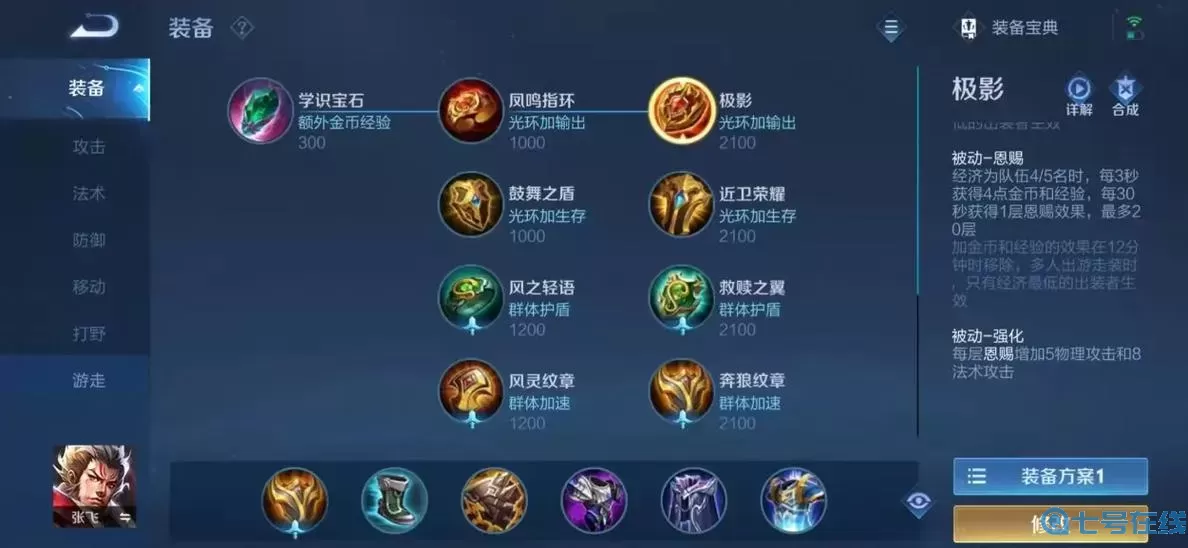 s12拉克丝辅助出装