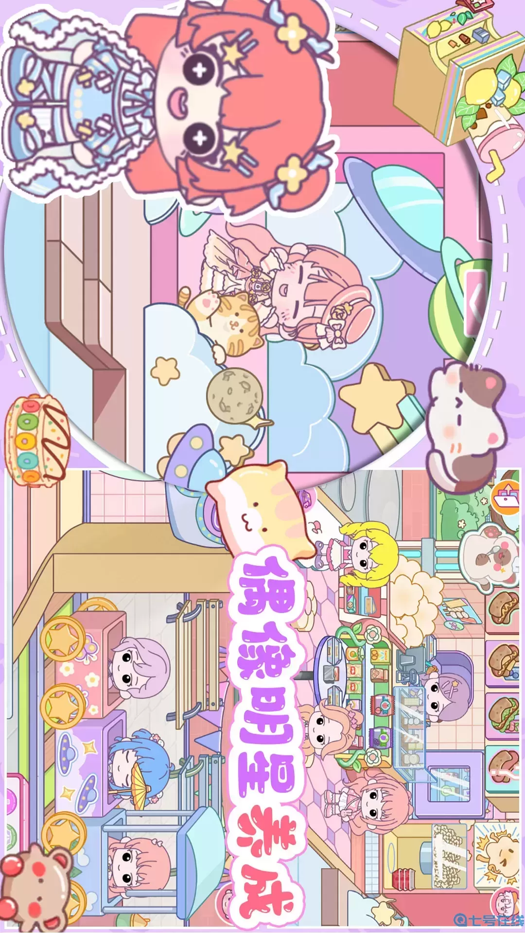 偶像明星养成最新版