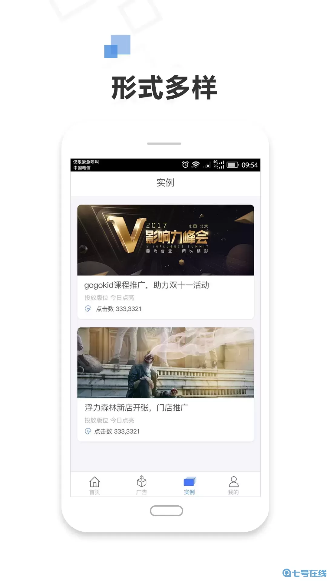 72投下载安装免费