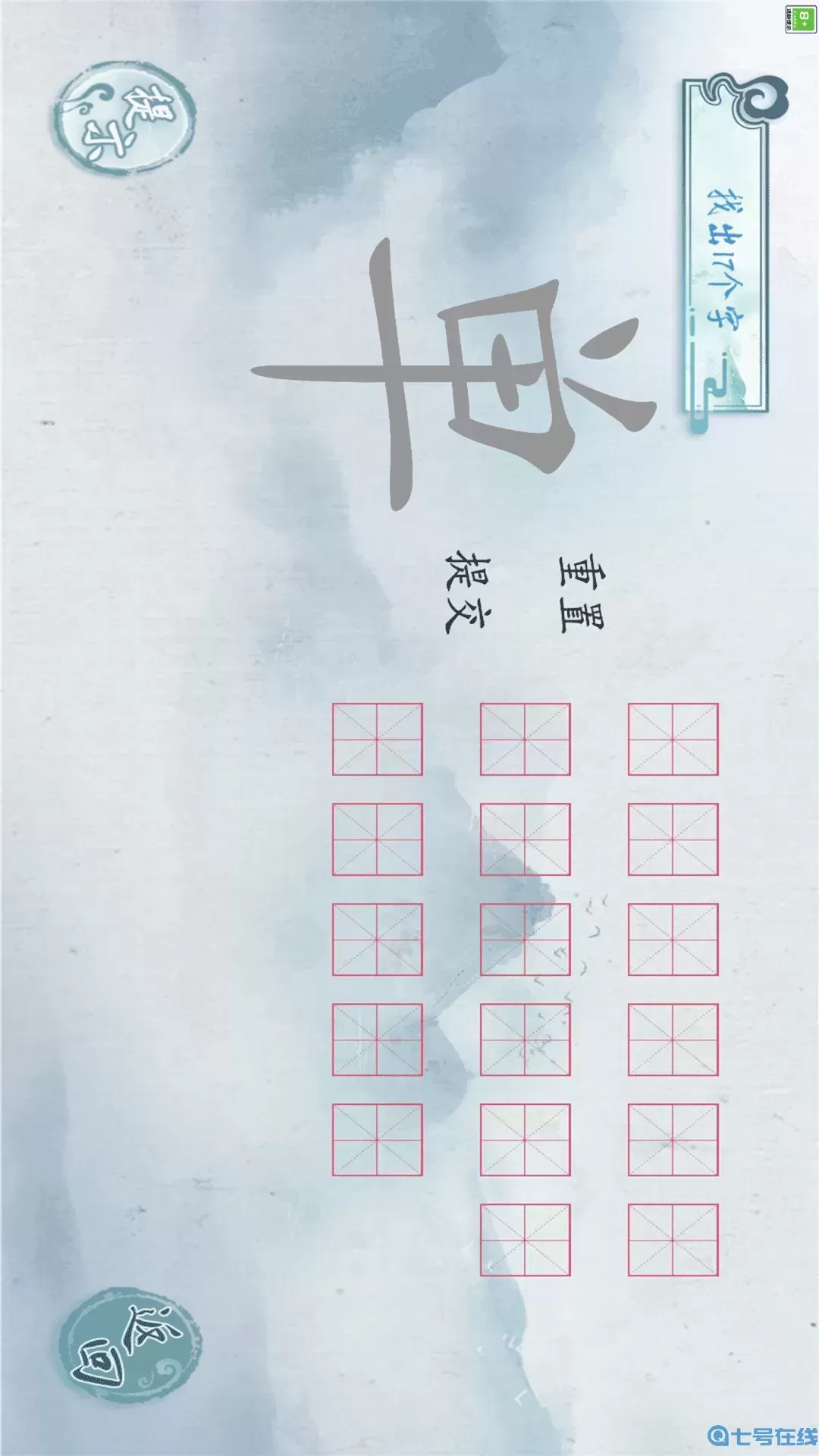 烧脑小达人手游官网版