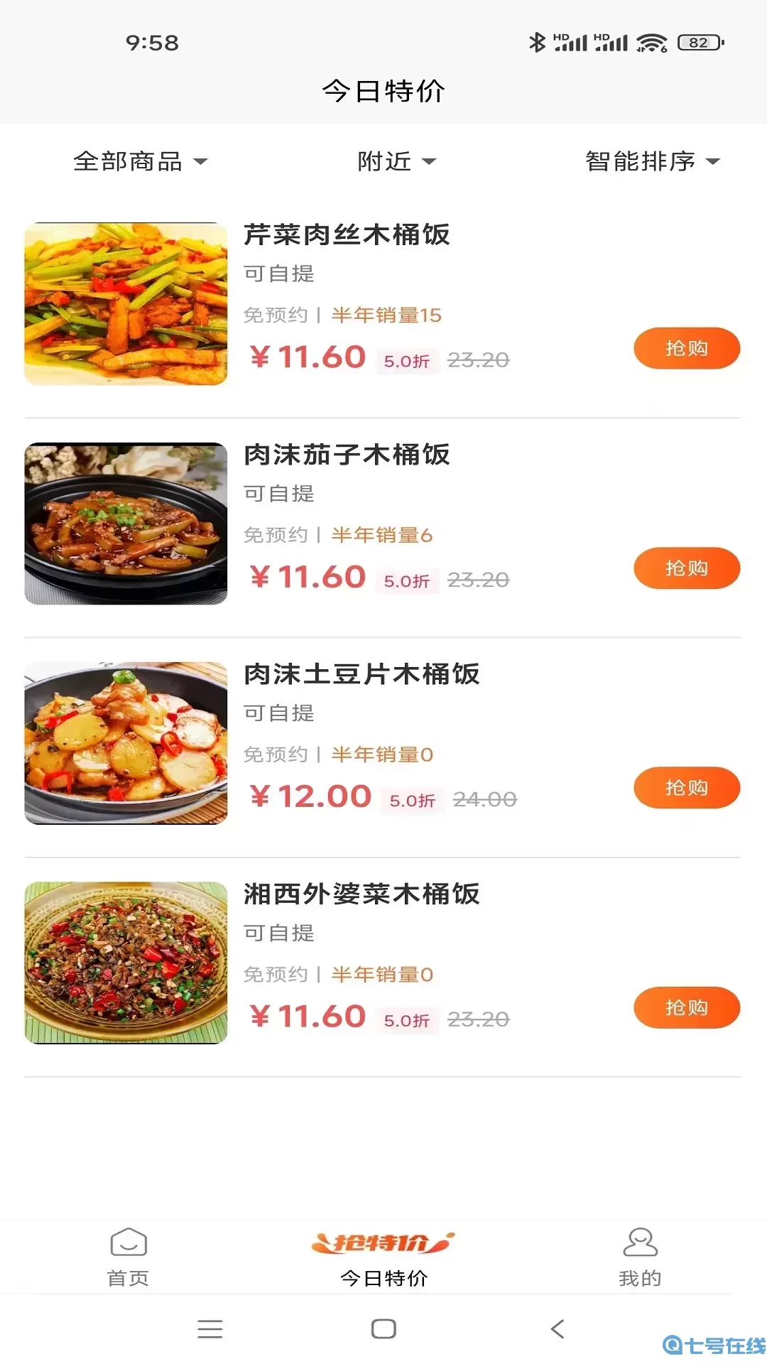 指上嘉兴下载安装免费