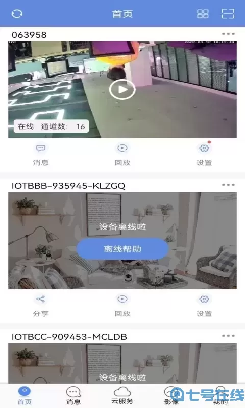 睿博士手机版下载