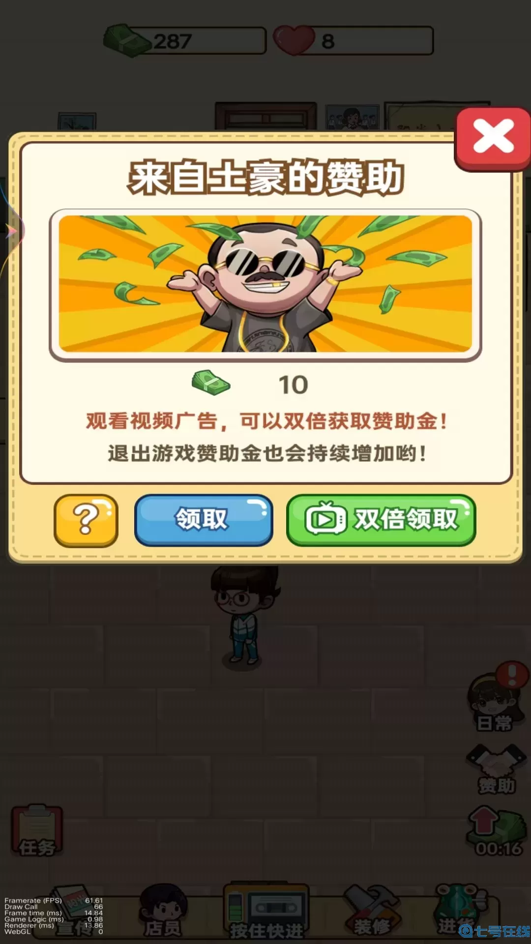 老六的小卖部安卓版下载