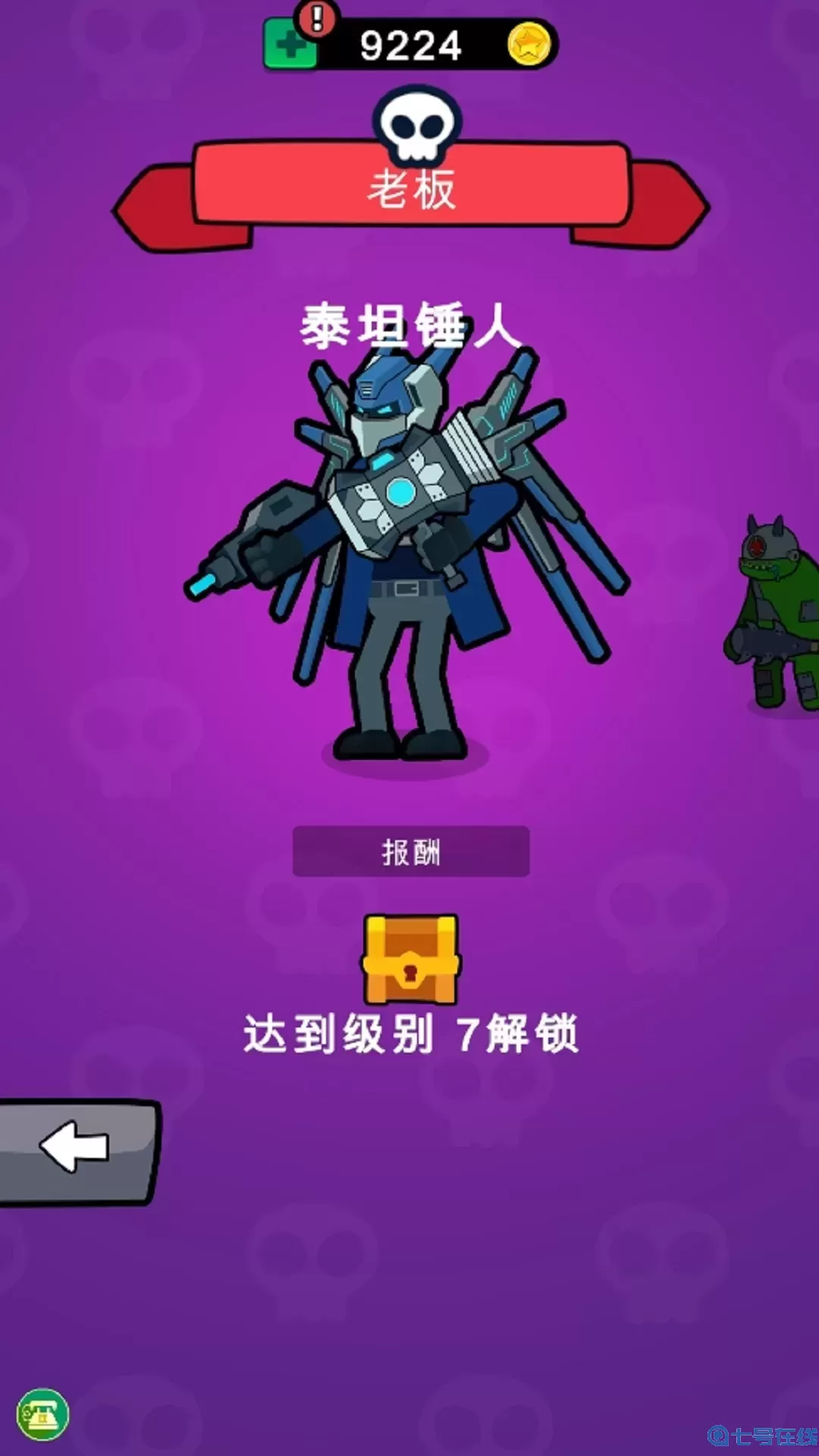 召唤万岁安卓版安装