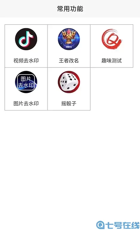 乐图生成器官方免费下载