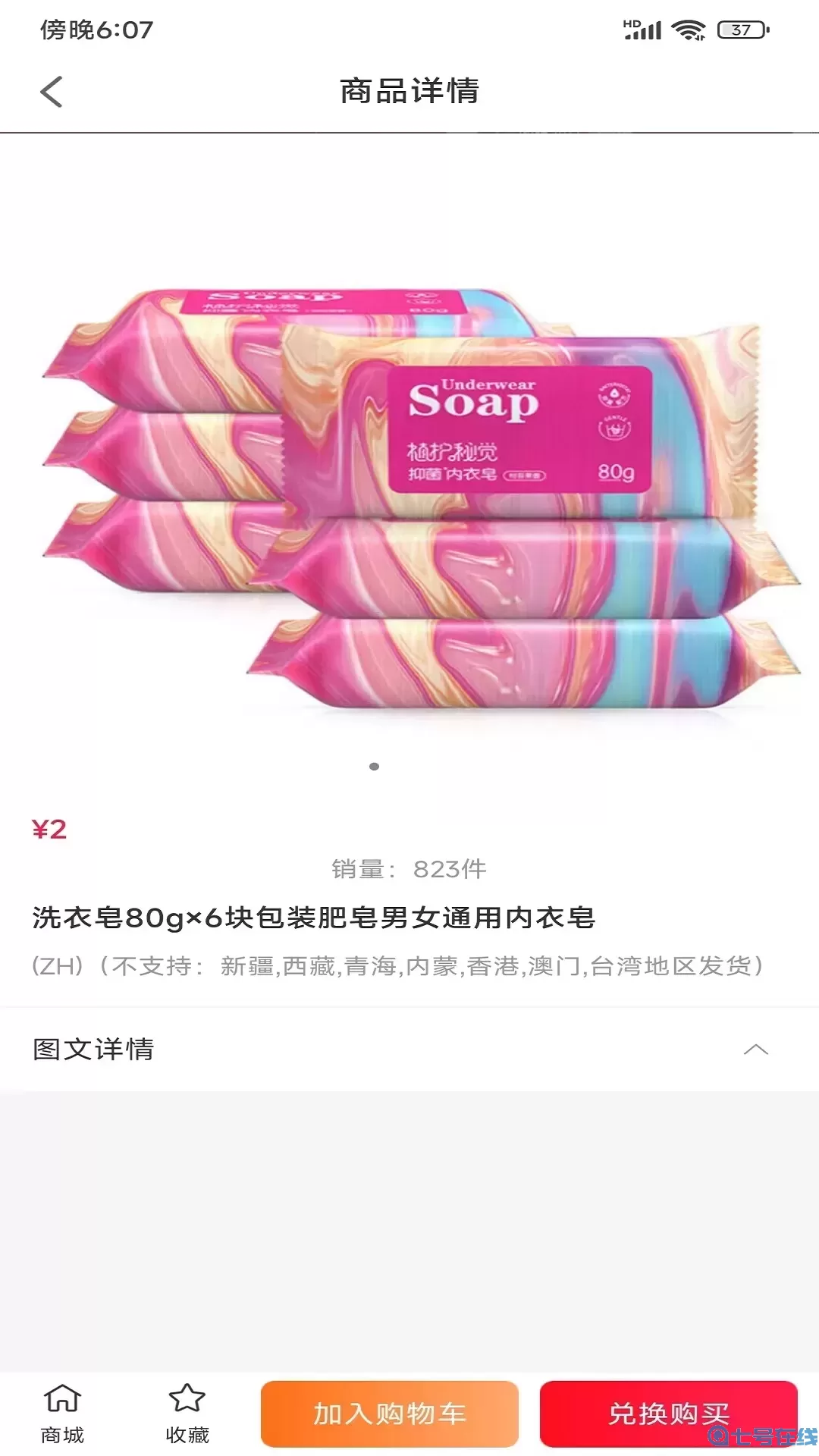 快赚快省官网正版下载