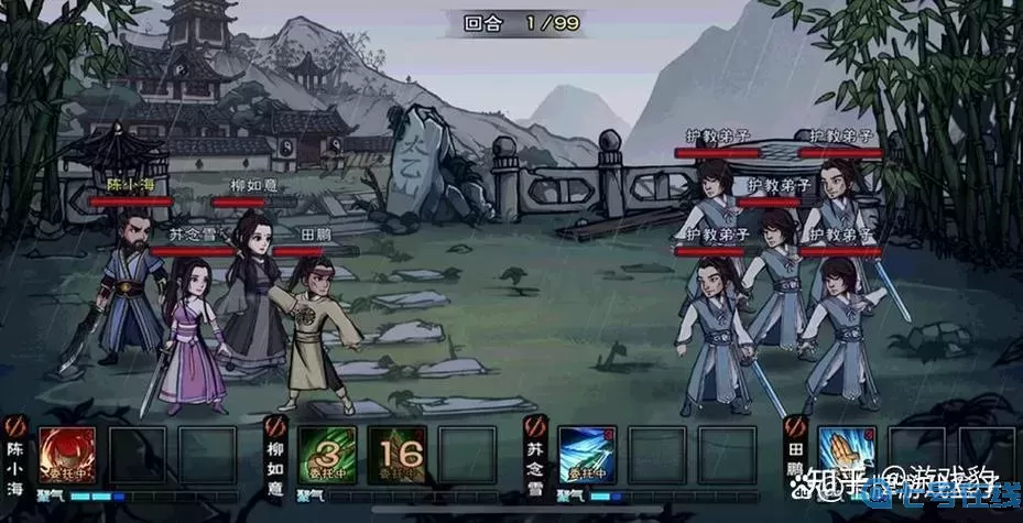 金庸武侠手游回合制