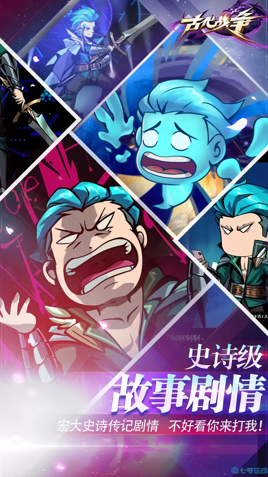 古代战争下载官方版