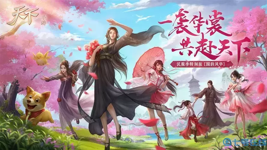 天下手游官方网站