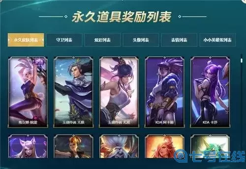 lol本周免费英雄查询