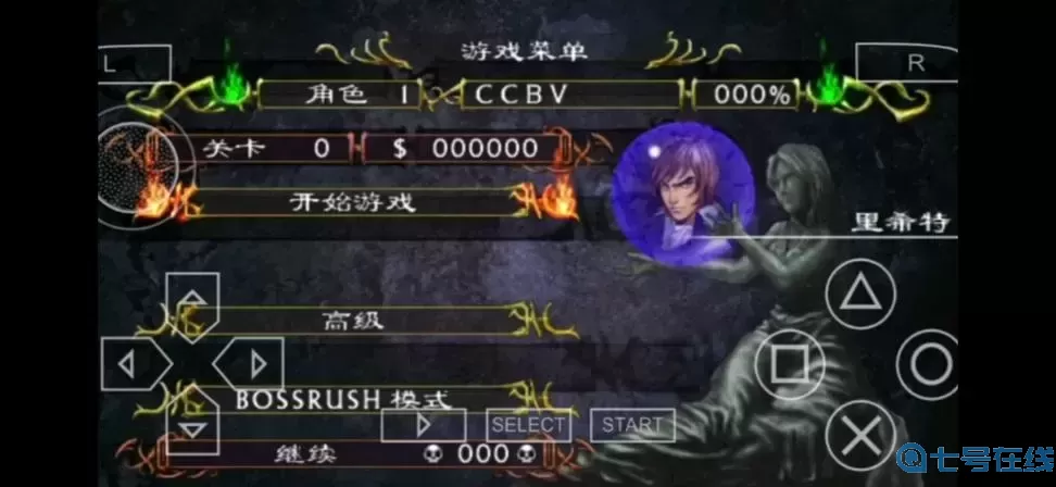 psp恶魔城历代记隐藏路线