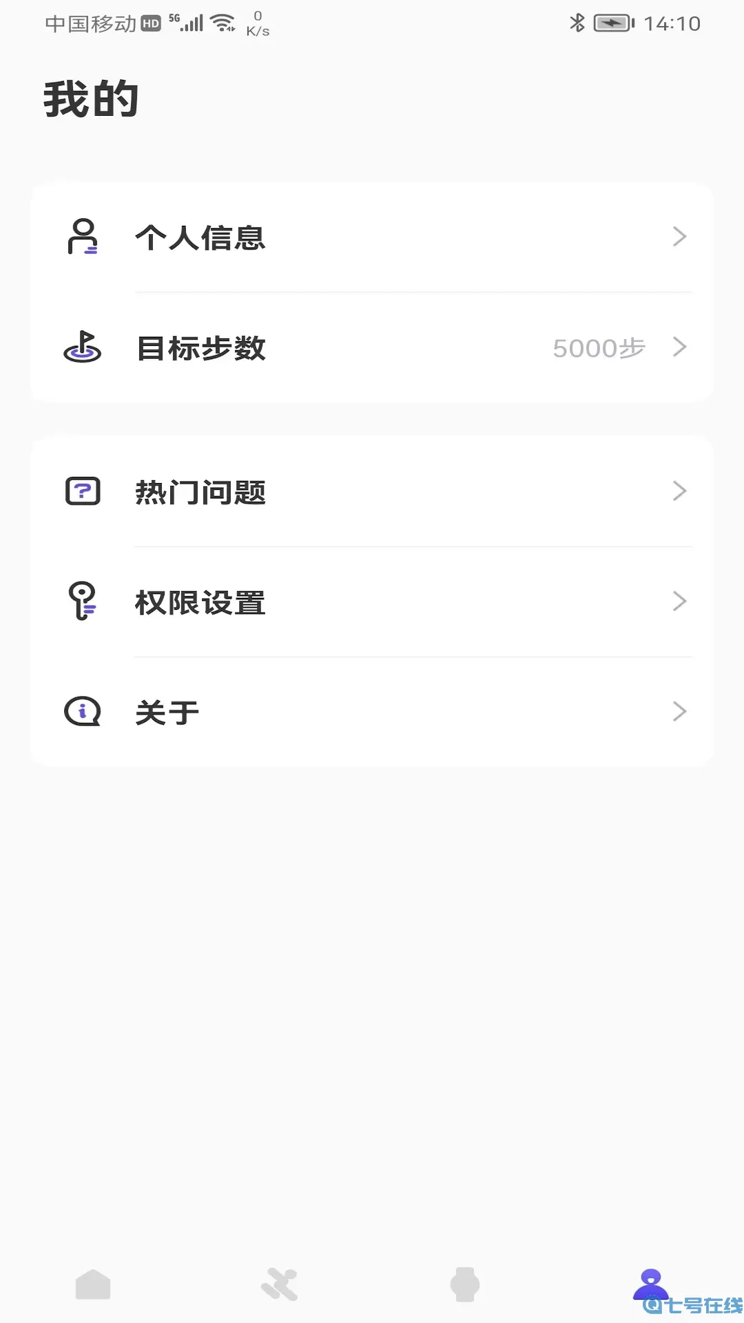 wee fit下载官方正版