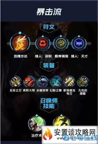 lol戏命师的符文