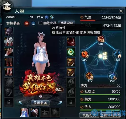 笑傲江湖ol修改