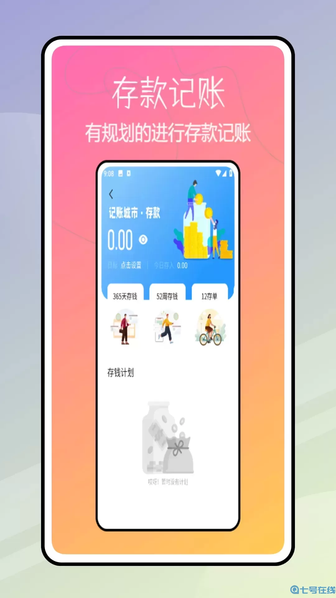 彩虹天气app安卓版