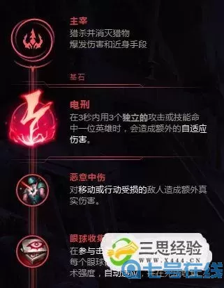 新版本盲僧最新符文