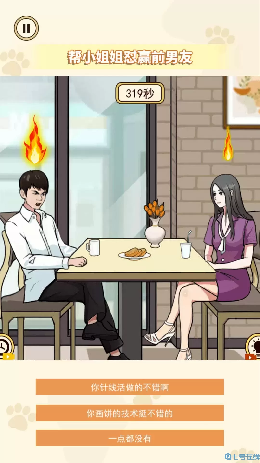 找出出轨证据官网版下载