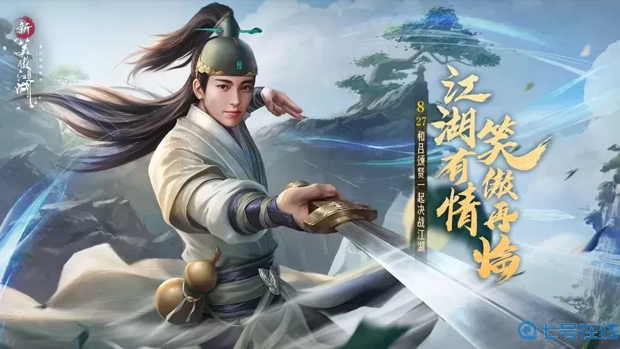 笑傲江湖属于什么类型游戏