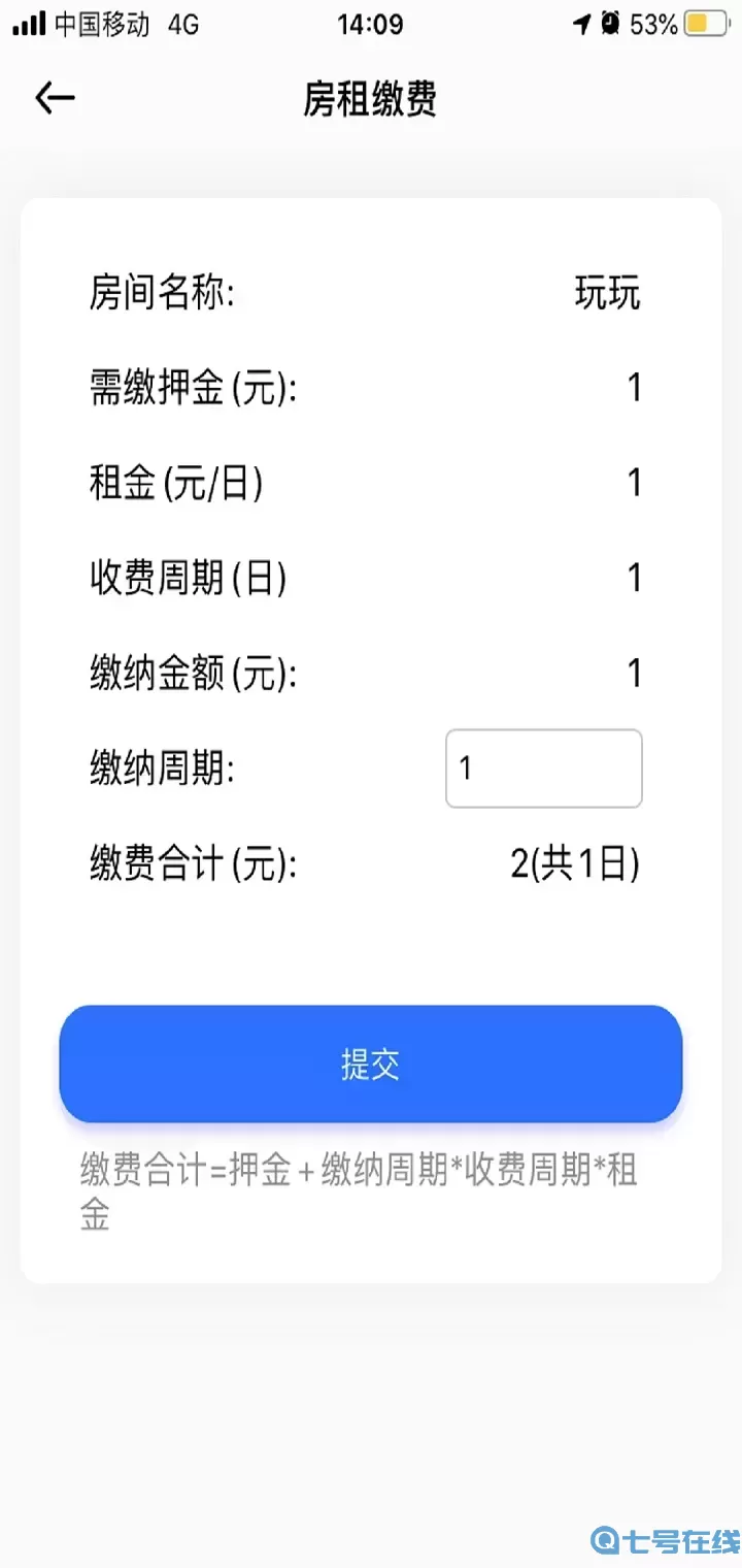 辰域智控官网版手机版